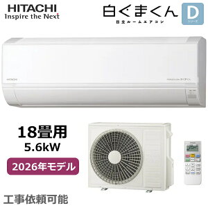 HITACHI ���� ���[���G�A�R�� �����܂��� RAS-DR5626D-W ���18�� 5.6kW ������� ��g�[ �\�t�g���� ���؃^�C�}�[ �������� �P��200V D�V���[�Y RAS-DR5626D ���O�@ RAC-DR5626D 2026�N���f��