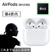 楽天市場】airpods4の通販