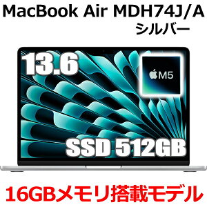 MacBook 16GB������ �A�b�v�� Apple MacBook Air M5 MDH74J/A 13.6�^ 13.6�C���` M5�`�b�v SSD 512GB ������16GB 10�R�A �V���o�[ MDH74JA Liquid Retina �f�B�X�v���C �V�i ���J�� 1�N�ۏ�