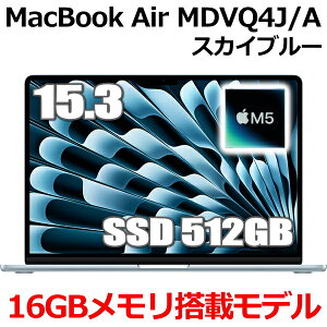 MDVQ4J/A MacBook 16GB������ �A�b�v�� Apple MacBook Air M5 15.3�^ 15.3�C���` M5�`�b�v SSD 512GB ������16GB 10�R�A �X�J�C�u���[ MDVQ4JA Liquid Retina �f�B�X�v���C �V�i ���J�� 1�N�ۏ�