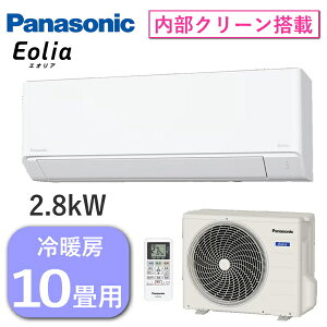 �G�A�R�� �G�I���A �p�i�\�j�b�N ���10���p 2.8kW �P��100V ��[ 8�� - 12�� �g�[ 8�� - 10�� �����N���[�� ���� F�V���[�Y ���[���G�A�R�� 10���p Panasonic CS-286DFL-W CS-286DFL CS286DFL ���O�@ CU-286DFL ��g