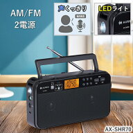 【 ワイドFM対応 】 ラジオ 東芝 AUREX AX-SHR70 AM FM ワイドFM LED ライト イヤホン 2電源対応 乾電池 …