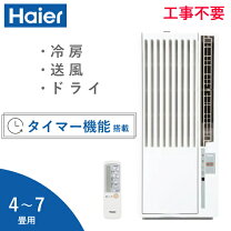 楽天市場】ハイアール 窓型エアコン ja 18の通販