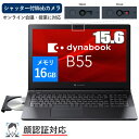dynabook B55/KY Windows 11 Pro Core i5 メモリ 16GB SSD 256GB 15.6型 DVDスーパーマルチ Wi-Fi6E webカメラ テンキー付日本語キーボード ダイナブック A6BWLYLC571A ノートパソコン B55 ノートPC 本体 新品