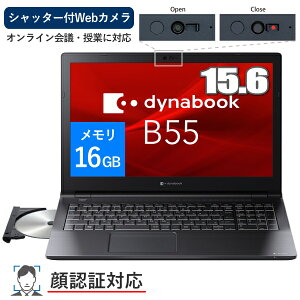 dynabook B55/KY Windows 11 Pro Core i5 ������ 16GB SSD 256GB 15.6�^ DVD�X�[�p�[�}���` Wi-Fi6E web�J���� �e���L�[�t���{��L�[�{�[�h �_�C�i�u�b�N A6BWLYLC571A �m�[�g�p�\�R�� B55 �m�[�gPC �{�� �V�i