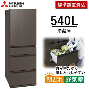 �y����/�_�ސ�/��t����z�O�H�d�@ �①�� 540L 6�h�A �Z���^�[�J�� �ƒ�p �������X �X���� ��e�� �ȃG�l ��؎����^�� �O�H MITSUBISHI MR-MZ54N(H) MR-MZ54N MRMZ54N �O�����h�A���o�[�O���[ �V�i �W