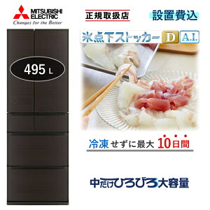 �y����/�_�ސ�/��t����z �①�� �O�H MR-JW50N 495L 6�h�A �Ⓚ�� �^�� �� 65cm �① �Ⓚ �������X �ƒ�p �O�H�d�@ MR-JW50N(M) ���C�����E�b�h JW �V�i �{�� MRJW50N MRJW50NM �W���ݒu�