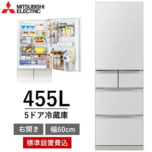 �y����/�_�ސ�/��t����z�W���ݒu� 455L �①�� �O�H�d�@ MR-BD46N(W) 5�h�A ��60cm �E�J�� �ƒ�p �������X �X���� ��e�� �ȃG�l �O�H MITSUBISHI MR-BD46N MRBD46N ���l���z���C�g �V�i