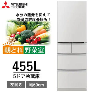 �y����/�_�ސ�/��t����z�W���ݒu� 455L �①�� �O�H�d�@ 5�h�A ��60cm ���J�� �ƒ�p �������X �X���� ��e�� �ȃG�l �O�H MITSUBISHI MR-BD46NL(W) MR-BD46NL MRBD46NL ���l���z���C�g �V�i