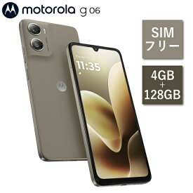 モトローラ moto g06 PB9B0013JP スマートフォン Android メモリ 4GB 内部ストレージ 128GB 指紋認証 顔認証 防水防塵 IP64 スマホ 携帯 アンドロイド motorola ローレルオーク