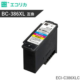 リサイクルカートリッジ エコリカ キャノン BC-386XL 互換リサイクルカートリッジ ecorica ECI-C386XLC ECIC386XLC リサイクルインクカートリッジ インク 適合機種 TS5530 TS5630 TS6630 TS6730 リサイクルインク 互換 高品質 canon