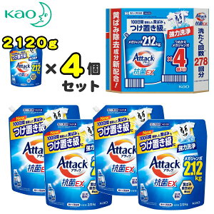 �y2120g×4���I�z�A�^�b�N�R��EX ��e�� ������ �Ɩ��p �l�ߑւ��p 8.48kg 2120g×4 �R��EX �R�� ������ �t�� �l�ߑւ� Attack ����p��� �A�^�b�N �A�^�b�NEX�l�ߑւ� 2120ml �t�� �l�ւ� �l��