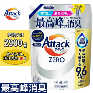 �A�^�b�NZERO �l�ߑւ��p 2900g �R�ۃv���X �h�J�r ���� ������ �t�� �l�ߑւ� �ԉ� KAO Attack ZERO ����p��� �A�^�b�N �[�� �A�^�b�N�[���l�ߑւ� ��e�� �A�^�b�N�[��