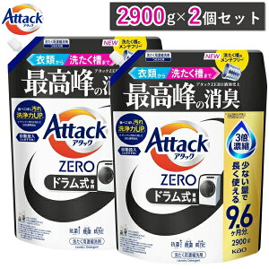 �y�������I2900g×2�Z�b�g�z�A�^�b�NZERO �h��������p �l�ߑւ� 5800g ���K�W�����{ �h���� �h������ �R�� �v���X �E�C���X���� ������ �t�� �l�ߑւ� �ԉ� KAO Attack ZERO ����p��� �A�^�b�N 