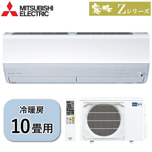 �G�A�R�� ���10���p �O�H�d�@ ������ MSZ-ZXV2825-W 2.8kW ��[ 8�� - 12�� �g�[ 8�� - 10�� �s���A�z���C�g ���O�@ MUZ-ZXV2858 ���[���G�A�R�� ��g�[�G�A�R�� ����n�Ή� �O�H MITSUBISHI MSZ-ZXV2825