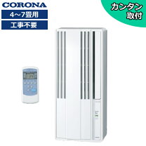 楽天市場】工事不要 冷房 coronaの通販