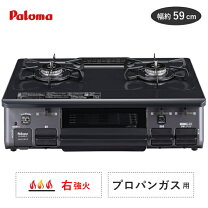 楽天市場】魚焼きグリル ガスコンロ（使用ガスプロパンガス）（家電 