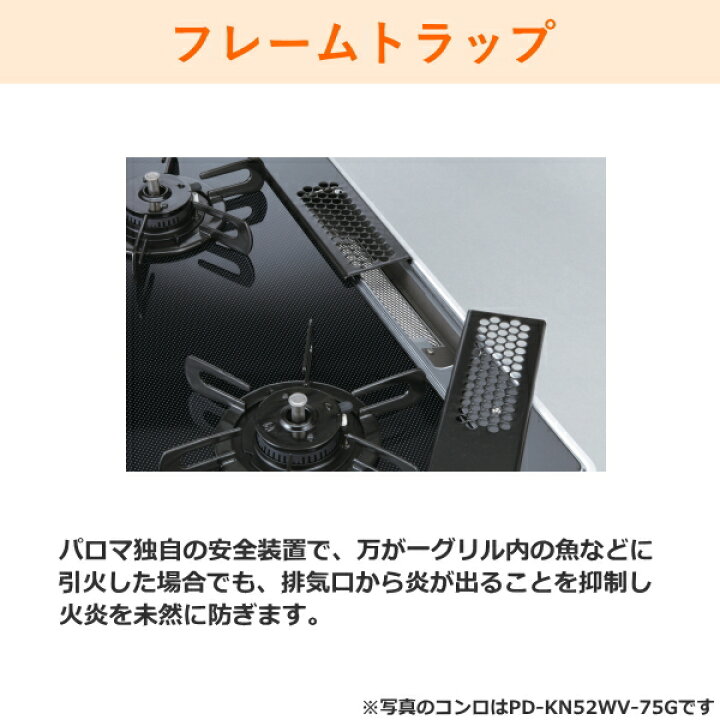 楽天市場】ガスコンロ プロパン用 パロマ PA-S46H-R 2口 幅 59cm 