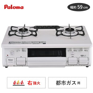 KXR ssKXp p} PA-S46H-R 2  59cm z[[gbv ȂЖʏĂO i`zCg ssKX 13A 13AKX KXe[u R u Paloma PA-S46H-R-13A PA-S46H PAS46H PAS4