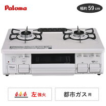 楽天市場】パロマ ガステーブル PA-S45H-L プロパンガス(LPG)用 左強火 