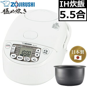 �ۈ� ���ъ� 5.5�� IH �z���C�g �� �ɂߐ��� ���܂���� ���M���Ƃ� �����͂� ����������t IH���уW���[ 5.5������ IH���ъ� ���уW���[ ZOJIRUSHI NW-VJ10 NW-VJ10-WA NWVJ10WA NWVJ10 ���{��
