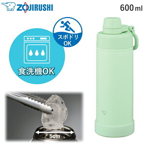 �ۈ� ���� �V�[�����X �X�e�����X�N�[���{�g�� SD-KA60 600 ml �X�|�[�c�h�����N�Ή� �H��@�Ή� �ۗ� ��p ������ �n���h���t�� �L�� SD-KA60-GM ���C�g�O���[�� SDKA60 SDKA60GM 600ml 0.6L 0.6 L 0.6���b�g
