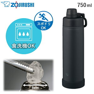 �ۈ� ���� �V�[�����X �X�e�����X�N�[���{�g�� SD-KA75 750 ml �X�|�[�c�h�����N�Ή� �H��@�Ή� �ۗ� ��p ������ �n���h���t�� �L�� SD-KA75-BM �`���R�[���u���b�N SDKA75 SDKA75BM 750ml 0.75L 0.75 L 0.75