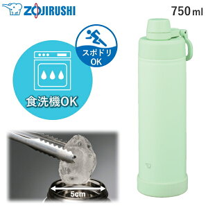 �ۈ� ���� �V�[�����X �X�e�����X�N�[���{�g�� SD-KA75 750 ml �X�|�[�c�h�����N�Ή� �H��@�Ή� �ۗ� ��p ������ �n���h���t�� �L�� SD-KA75-GM ���C�g�O���[�� SDKA75 SDKA75GM 750ml 0.75L 0.75 L 0.75���b