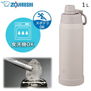 �ۈ� ���� �V�[�����X �X�e�����X�N�[���{�g�� SD-KA100 1L �X�|�[�c�h�����N�Ή� �H��@�Ή� �ۗ� ��p ������ �n���h���t�� �L�� SD-KA100-HM �~�X�e�B�O���[ SDKA100 SDKA100HM 1000 ml 1000ml 1 L 1���b�g