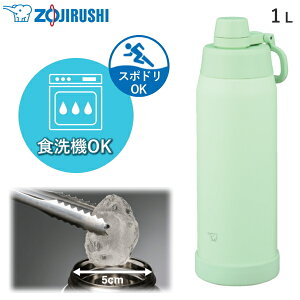 �ۈ� ���� �V�[�����X �X�e�����X�N�[���{�g�� SD-KA100 1L �X�|�[�c�h�����N�Ή� �H��@�Ή� �ۗ� ��p ������ �n���h���t�� �L�� SD-KA100-GM ���C�g�O���[�� SDKA100 SDKA100GM 1000 ml 1000ml 1 L 1���b�g