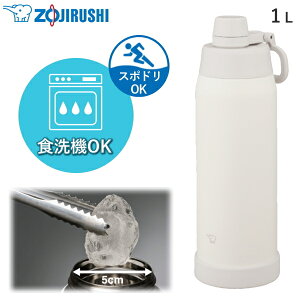 �ۈ� ���� �V�[�����X �X�e�����X�N�[���{�g�� SD-KA100 1L �X�|�[�c�h�����N�Ή� �H��@�Ή� �ۗ� ��p ������ �n���h���t�� �L�� SD-KA100-WM �y�[���z���C�g SDKA100 SDKA100WM 1000 ml 1000ml 1 L 1���b�g