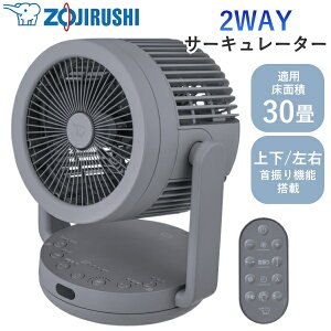 �T�[�L�����[�^�[ 2WAY �`30�� �ۈ� RC-AA30-HA ����10�i�K�ؑ� ��@ ��U�� ���E �㉺ ���؃^�C�}�[ �����R���t ����OK ZOJIRUSHI RC-AA30 RCAA30 �O���[