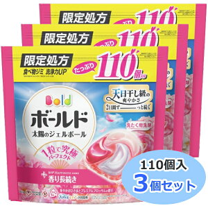 ジェル ボール 洗剤 110個」の人気商品一覧・価格比較 - 価格.com
