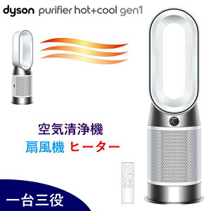 _C\ t@q[^[ Dyson Purifier Hot + Cool Gen1 HP10WW Ct@q[^[ @ q[^[ C@ R t U DC[^[ zCg/zCg HȂ Ct@ 