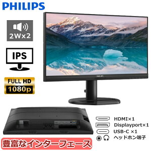 �t�����j�^�[ 21.5�^ ���j�^�[ �^�C�vC �t��HD IPS VESA �Ή� �X�s�[�J�[ HDMI DisplayPort ���j�^�[ �t���t���f�B�X�v���C �t�B���b�v�X PHILIPS 223S9A/11 21.5�C���` �p�\�R�����j�^�[ �V�i