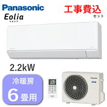 楽天市場】パナソニック エアコン2.2kwの通販
