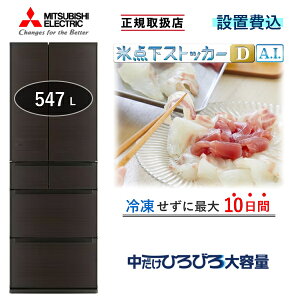 �y����/�_�ސ�/��t����z �①�� �O�H MR-JW55N 547L 6�h�A �Ⓚ�� �^�� �� 65cm �① �Ⓚ �������X �ƒ�p �O�H�d�@ MR-JW55N(M) ���C�����E�b�h JW �V�i �{�� MRJW55N MRJW55NM �W���ݒu�