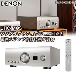 �v�����C���A���v �A���v DENON PMA-3000NE ������ �n�C���] �Ή� PMA-3000NE-SP �v���~�A���V���o�[ �f�m�� PMA3000NE PMA3000NESP