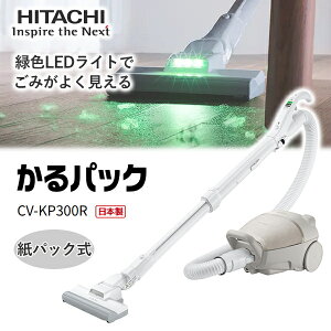 ���� ���p�b�N���|���@ ����p�b�N CV-KP300R ���p�b�N�� �N���[�i�[ �L���j�X�^�[ �y�� �R���p�N�g �|���@ HITACHI CV-KP300R(C) CVKP300R �}�[�u���x�[�W�� �L���j�X�^�[�|���@ ���p�b�N ���p�b�N���N