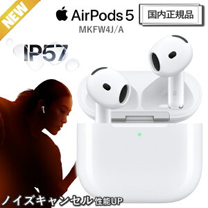 Apple AirPods 5 MKFW4J/A �m�C�Y�L�����Z�����O H2�`�b�v IP57 �������K�i �V�i ���C�����X �C���z�� ���C�����X�C���z�� �ŐV ��5���� MKFW4JA MKFW4J Bluetooth ������ �m�C�Y�L�����Z�� �m�C�L���� ANC �A