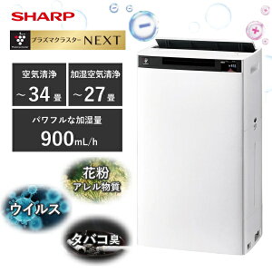 ������C����@ KI-UX75 �V���[�v 3.2L �v���Y�}�N���X�^�[ NEXT �ԕ� �n�E�X�_�X�g ������ ��C����@ ��C���� 34�� ������C���� 27�� KI-UX75-W �z���C�g�n KIUX75 KIUX75W SHARP �������ȒP �������[