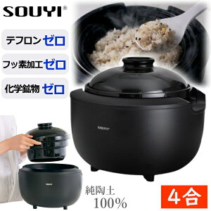 �y���S�̃m���e�t�����z�J�}�m �y�理�ъ� �y�� ���ł����� ���ъ� SY-153-4 SY-153-4-BK SOUYI �\�E�C ���� ���їp