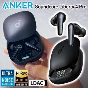 ���C�����X�C���z�� Anker Soundcore Liberty 4 Pro �C���z�� �m�C�Y�L�����Z�����O �n�C���] A.C.A.A 4.0 LDAC �O����荞�� IP55 �h�� �h�o Bluetooth 5.3 �A���J�[ �T�E���h�R�A ���o�e�B4�v�� �u���b�N �C��
