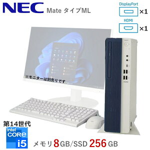 �f�X�N�g�b�v�p�\�R�� NEC Mate �^�C�vML PC-M1U47LZGHFZS Windows11 Pro Core i5 SSD 256GB ������ 8GB USB���{��L�[�{�[�h USB�}�E�X ���w�h���C�u DisplayPort HDMI USB Type-C �f�X�N�g�b�vPC �f�X�N�g�b�v PCM1U47LZGHFZS