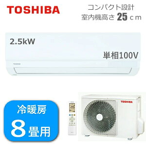 ���� �G�A�R�� ���8���p 2.5kW �P��100V ��[ 7�� - 10�� �g�[ 6�� - 8�� RAS-2515T RAS-2515T(W) ���O�@ RAS-2515AT ���[���G�A�R�� ���� ��g�[�G�A�R�� TOSHIBA RAS-2515T-W