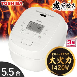 ���ъ� ���� 5.5�� �^��IH �������� RC-10RXB ������ �G���� ���� RC-10RXB-W �~���L�[�z���C�g TOSHIBA RC10RXB RC10RXBW RC-10RXB(W) 5.5������ �^�� IH �������ȒP