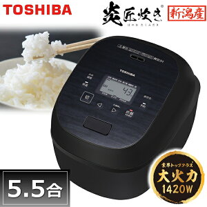���ъ� 5.5�� ���� �^��IH �������� RC-10RXB ������ ���� �G���� ������ TOSHIBA RC-10RXB(K) RC10RXB �O�����u���b�N 5.5������ �^�� IH �������ȒP ����3�N�ۏ�