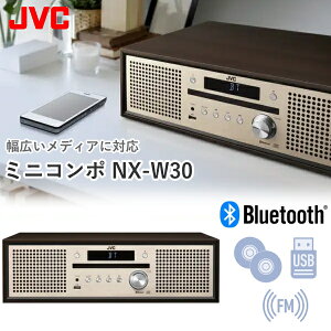 �yBluetooth�Ή��z�~�j�R���| �r�N�^�[ ��̌^ CD USB MP3 ���C�hFM FM Bluetooth �X�}�z �X�s�[�J�[ �ؖ� �E�b�h �^�C�}�[ �R���| Victor JVC �R���p�N�g�R���|�[�l���g�V�X�e�� NX-W30 NXW30 �R���p�N�g ��