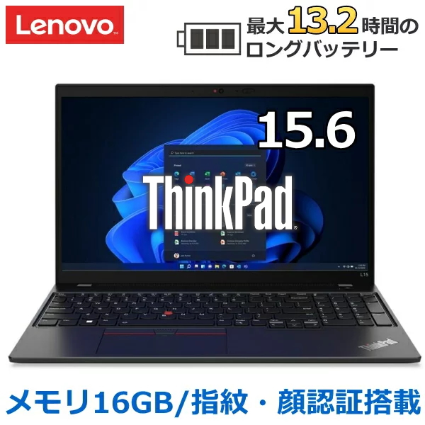 楽天市場】【メモリ16GB/指紋・顔認証搭載】Lenovo ThinkPad L15 Gen 3