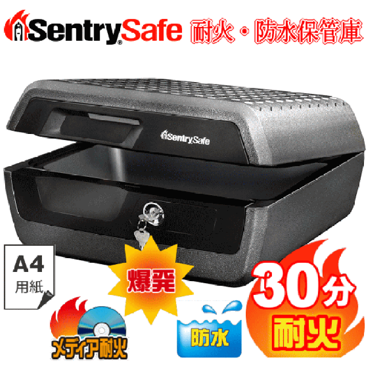 Sentry セントリー 耐火防水金庫 保管庫 CHW30100 楽天市場】≪ポイント5倍!!5月31日まで≫【送料無料】 SENTRY